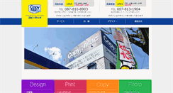 Desktop Screenshot of copima.jp